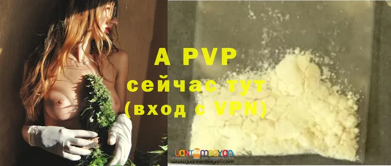 A-PVP мука  Истра 