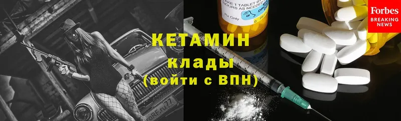 Кетамин ketamine  Истра 