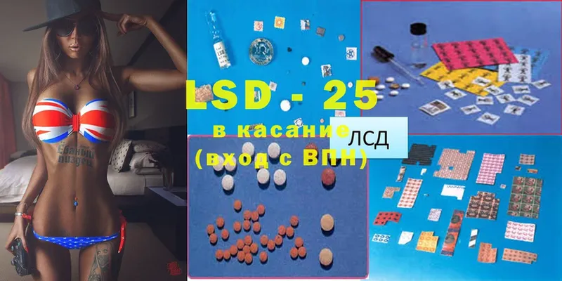 LSD-25 экстази ecstasy  Истра 